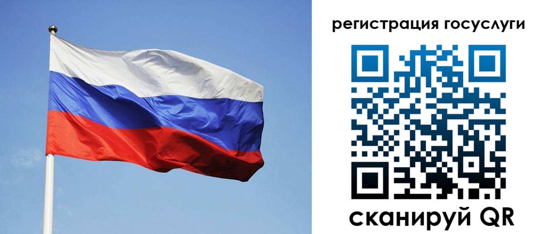 временная регистрация госуслуги в Белебее