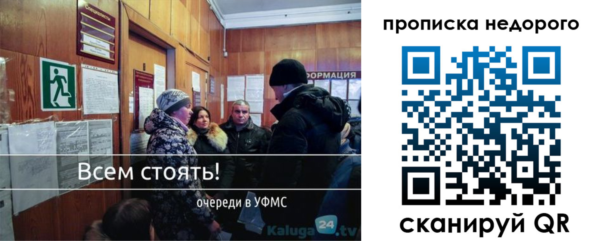 прописка гарантия в Белебее