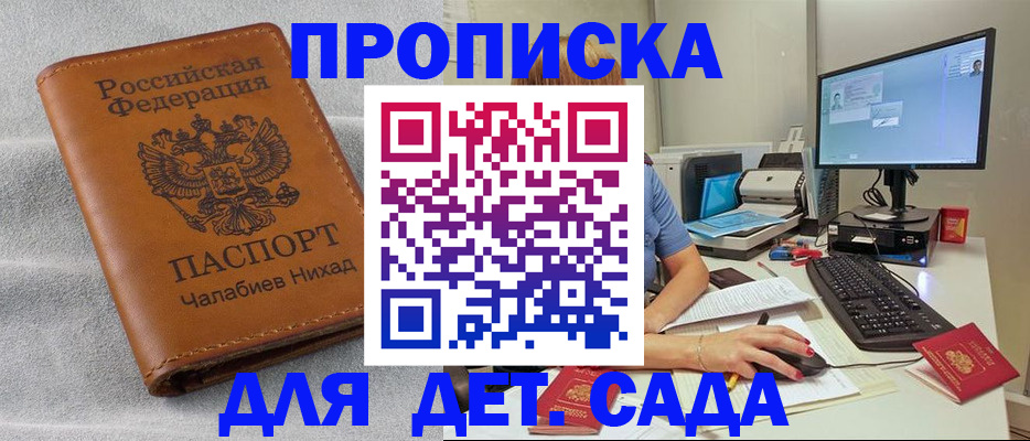 найти адрес прописки в Белебее