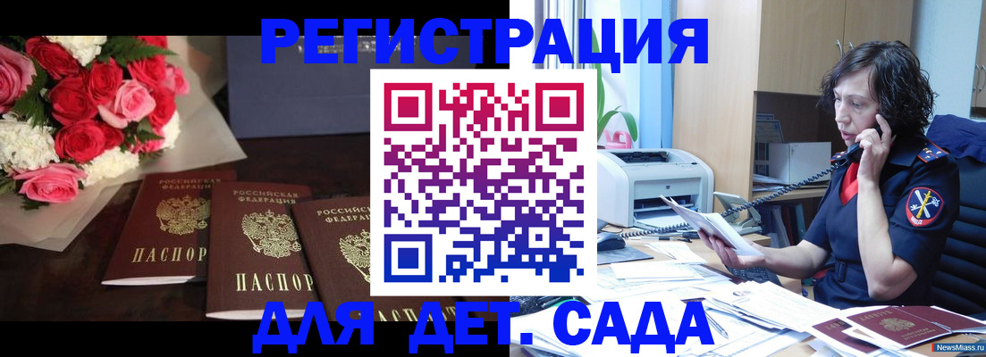 регистрация по месту жительства при РВП в Белебее