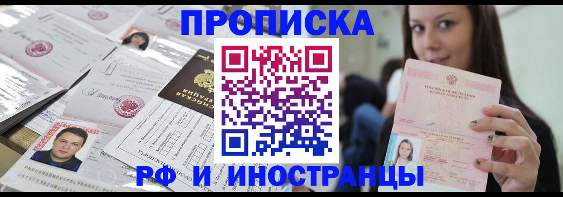 миграционный учет в Белебее