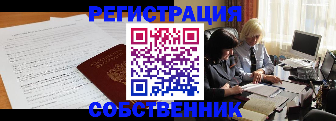 прописка для кредита в Белебее