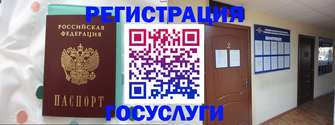 помощь с регистрацией через МФЦ в Белебее