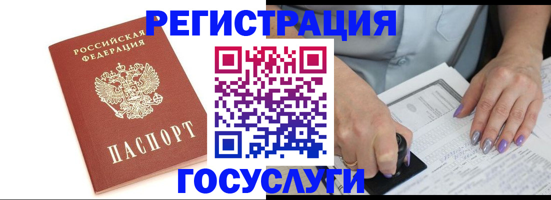 прописка в квартире в Белебее