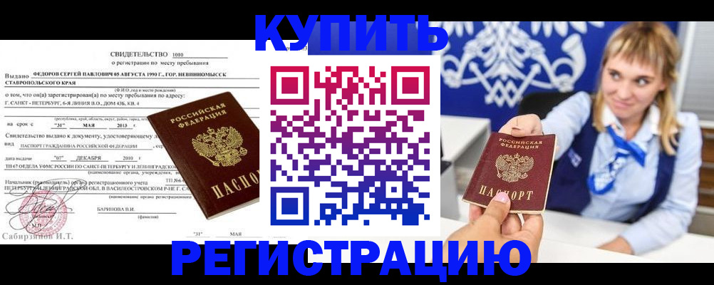 временная регистрация госуслуги в Белебее