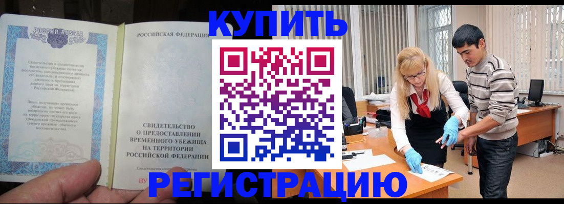 прописка для школы в нужном районе в Белебее
