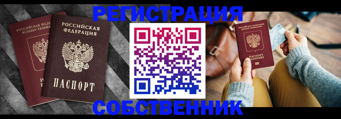 временная регистрация гарантия в Белебее